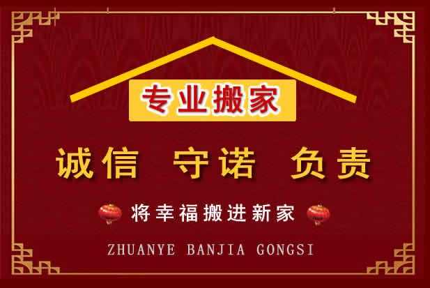 衡水搬家电话